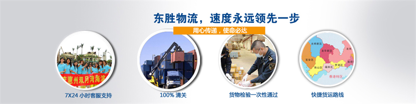 中港拖車(chē),中港柜車(chē),香港拖車(chē),香港柜車(chē)，東勝物流