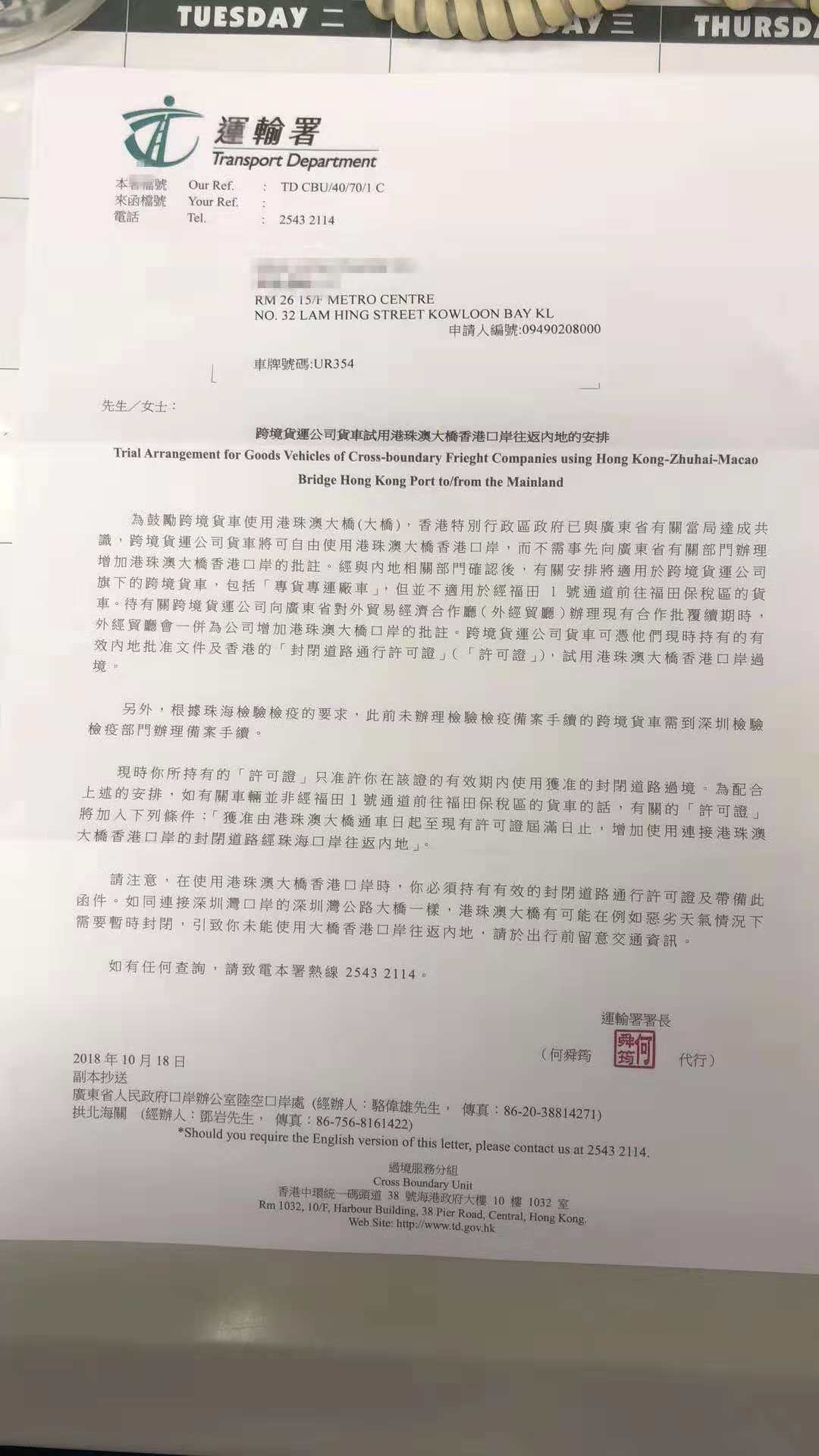 好消息：東勝物流已申請港珠澳大橋運輸權(quán)限！深圳到香港物流,香港物流專線,深圳香港進(jìn)出口,中港物流,香港深圳貨運運輸-深圳市東勝物流有限公司