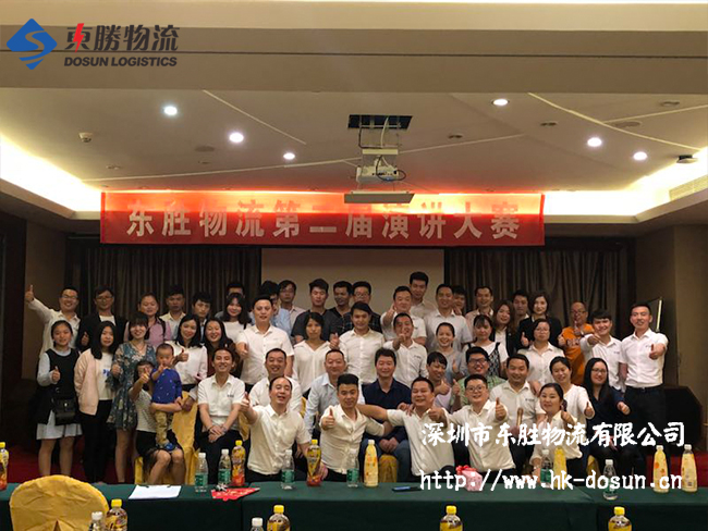 東勝物流第二屆《團隊因我而精彩》演講比賽現(xiàn)場；深圳到香港物流,香港物流專線,深圳香港進出口,中港物流,香港深圳貨運運輸-深圳市東勝物流有限公司
