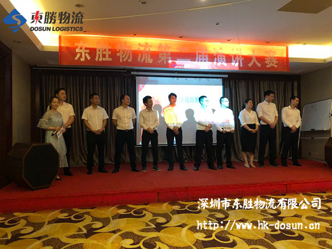 東勝物流第二屆《團隊因我而精彩》演講比賽現(xiàn)場；深圳到香港物流,香港物流專線,深圳香港進出口,中港物流,香港深圳貨運運輸-深圳市東勝物流有限公司