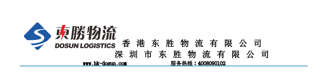 2019年春節(jié)放假通知【東勝物流】深圳到香港物流,香港物流專線,深圳香港進(jìn)出口,中港物流,香港深圳貨運運輸_深圳市東勝物流有限公司