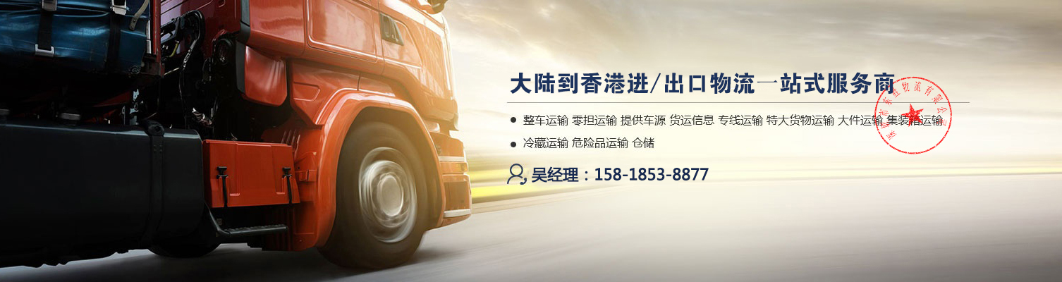 國(guó)內(nèi)到澳門(mén)吊機(jī)車(chē)運(yùn)輸，吊機(jī)車(chē)運(yùn)輸專線--東勝物流，深圳到澳門(mén)物流,澳門(mén)物流專線,深圳澳門(mén)進(jìn)出口,澳門(mén)物流,國(guó)內(nèi)澳門(mén)貨運(yùn)運(yùn)輸-深圳市東勝物流有限公司