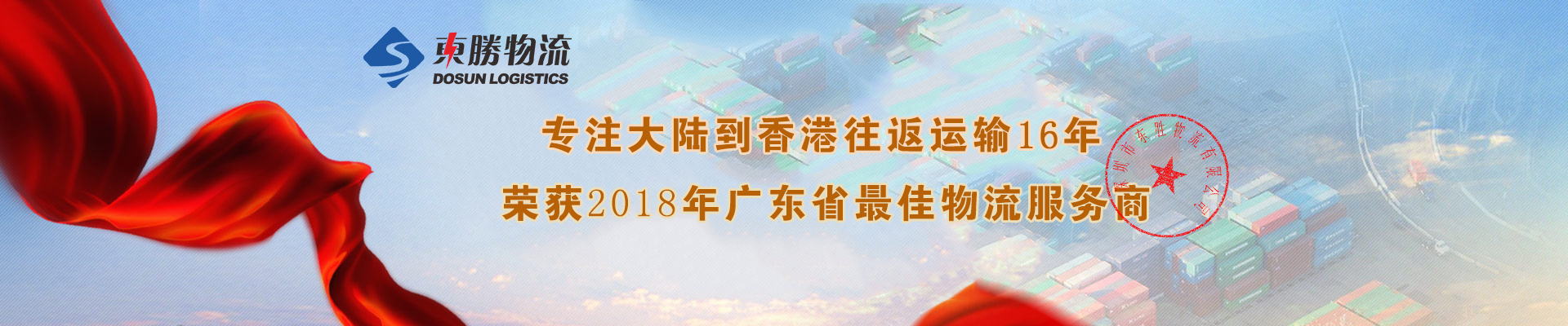 惠州到香港吊機車物流運輸-惠州到香港吊機車物流公司-惠州到香港九龍吊臂車