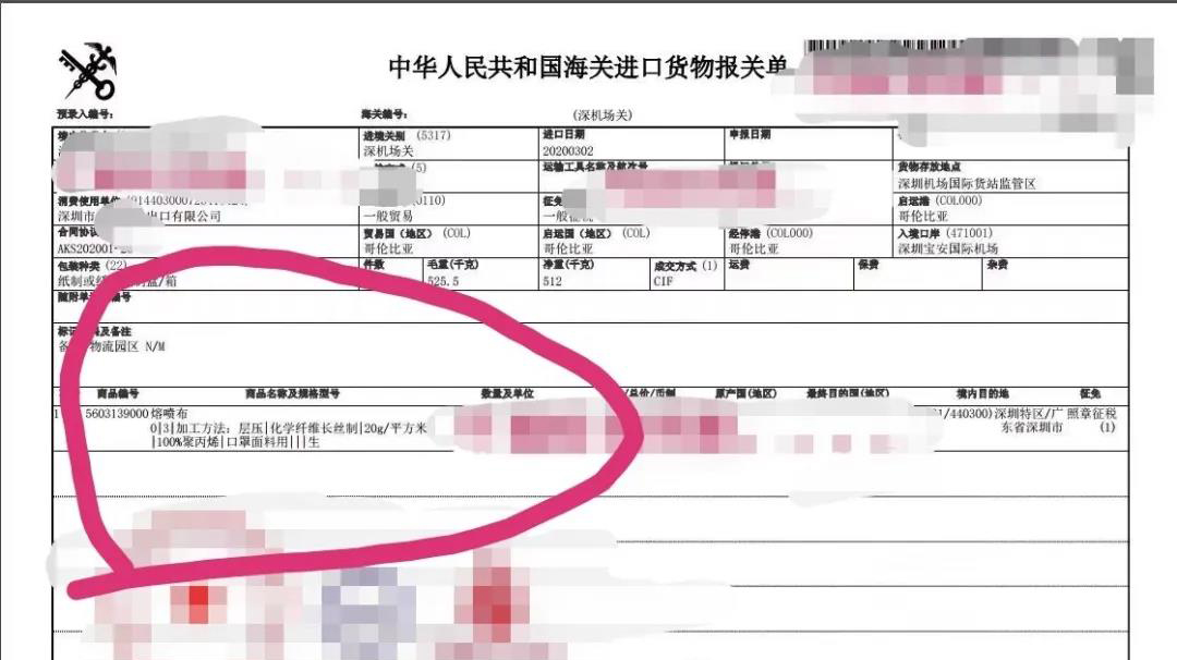 口罩原材料，熔噴布進(jìn)口