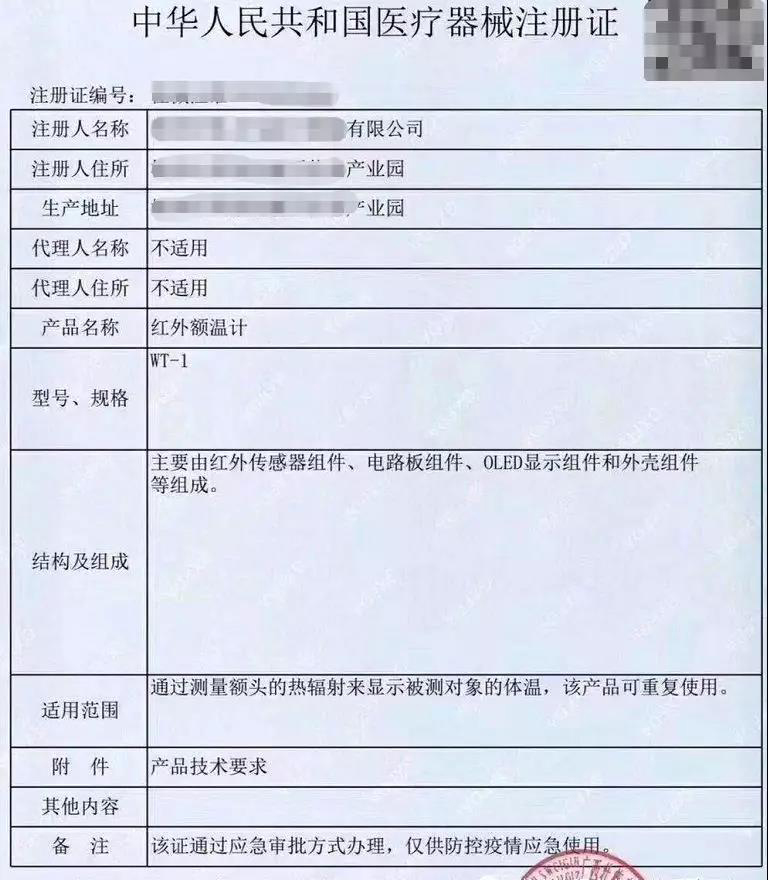 防護(hù)口罩出口到國外，防疫物資出口國外醫(yī)療器械注冊證
