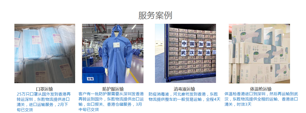 口罩/防護服運輸?shù)较愀?，出口香港運輸案例展示