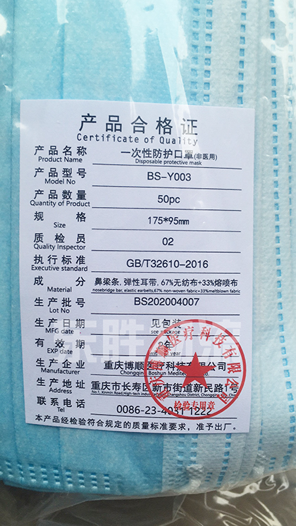 口罩出口香港，口罩運(yùn)輸?shù)较愀?，口罩出口香港產(chǎn)品合格證書