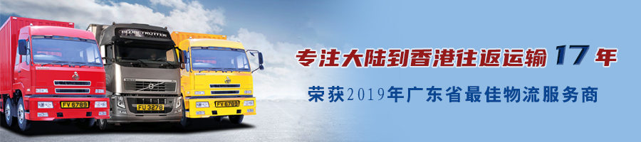 金華到澳門物流,金華到澳門物流直達(dá)專線,金華到澳門運輸公司