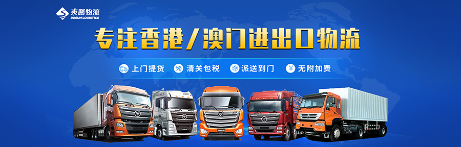 內(nèi)地發(fā)香港物流中一般貿(mào)易報關(guān)的詳細介紹